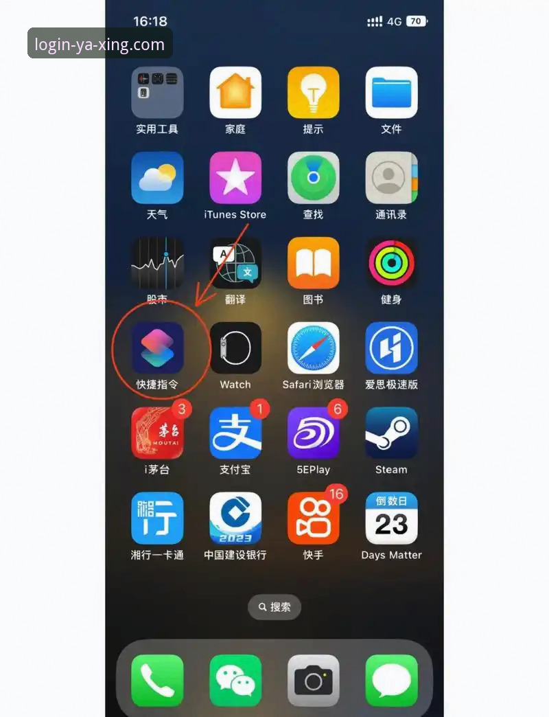 亚星手机APP安装与使用入门教程：从下载到观赛投注全流程指南