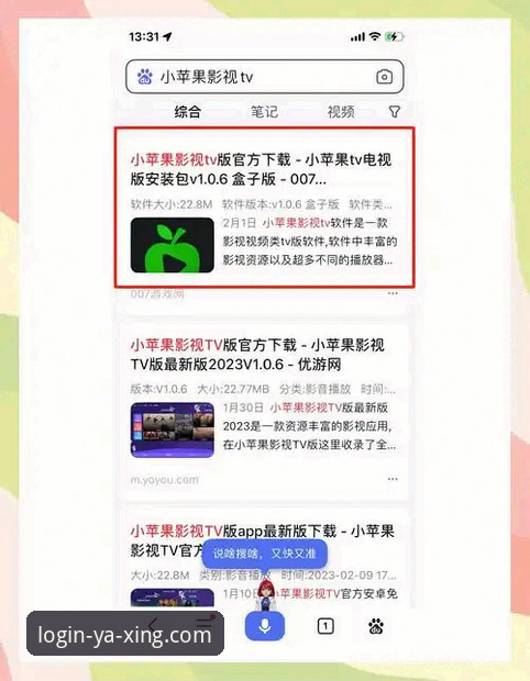 亚星互动投注安卓版下载安装与使用全教程——老用户手把手指南