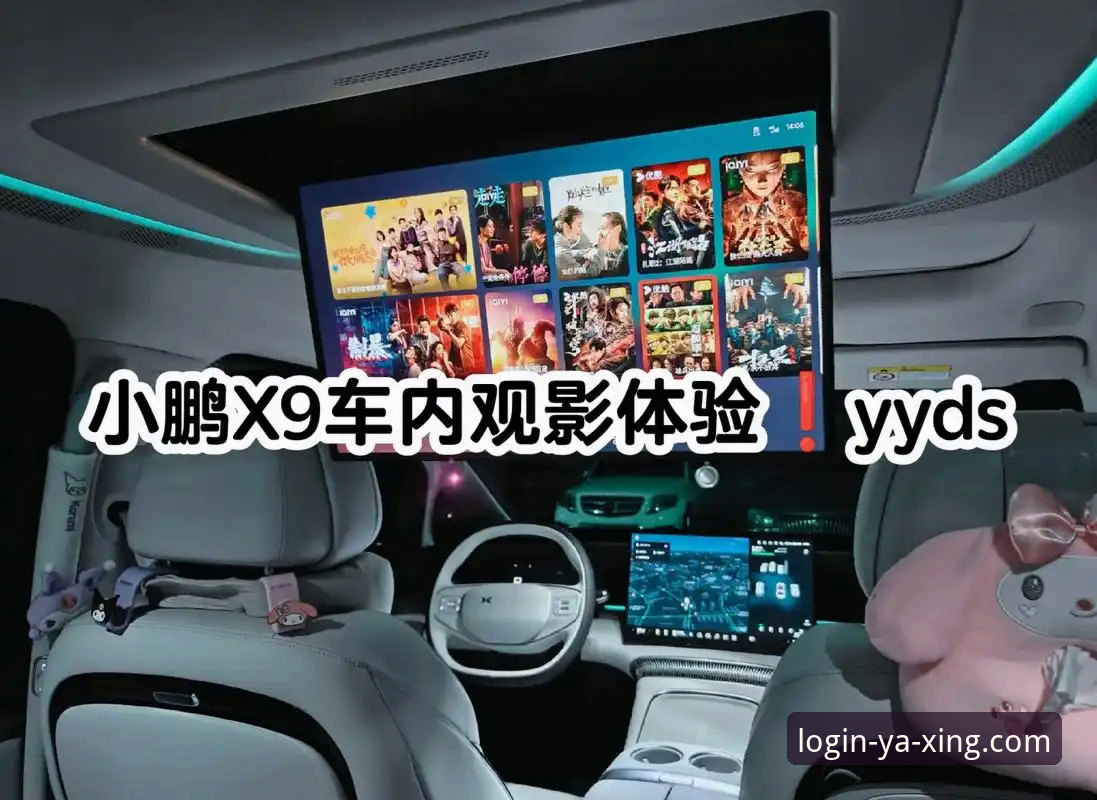 亚星官方入口怎么样？如何通过最新亚星APP下载获得极致观赛体验？